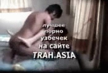 Лучшее домашнее порно видео узбеков, пискливая брюнетка кончает с членом в письке